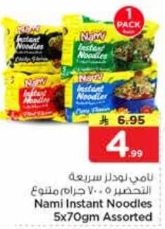 Nami Instant Noodles
