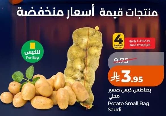 Potato Small Bag
