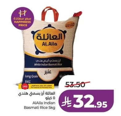 AlAila Indian Basmati Rice 5kg